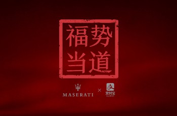 玛莎拉蒂