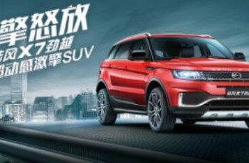 陆风汽车