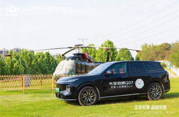 五大同级最强，硬核实力称王！长安启源Q07以12.98万元起售，质价比拉满！
