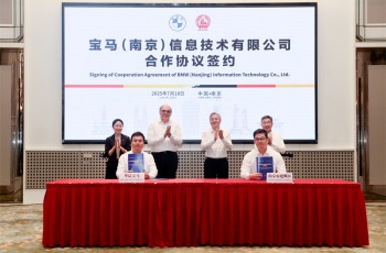 领悦南京升级为宝马集团“全球信息技术研发中心”并成立新公司