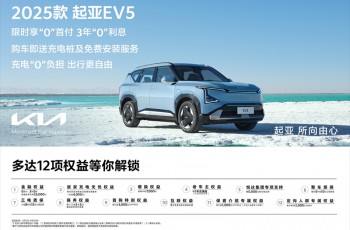 限时促销低至5.68万元起，悦达起亚9月钜惠来袭，购车享多重福利