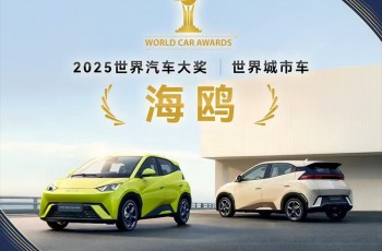 比亚迪海鸥登上美国《时代周刊》2025年度最佳发明榜单