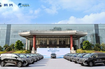 腾势汽车携手博鳌亚洲论坛 以中国豪华新能源之力赋能国际发展